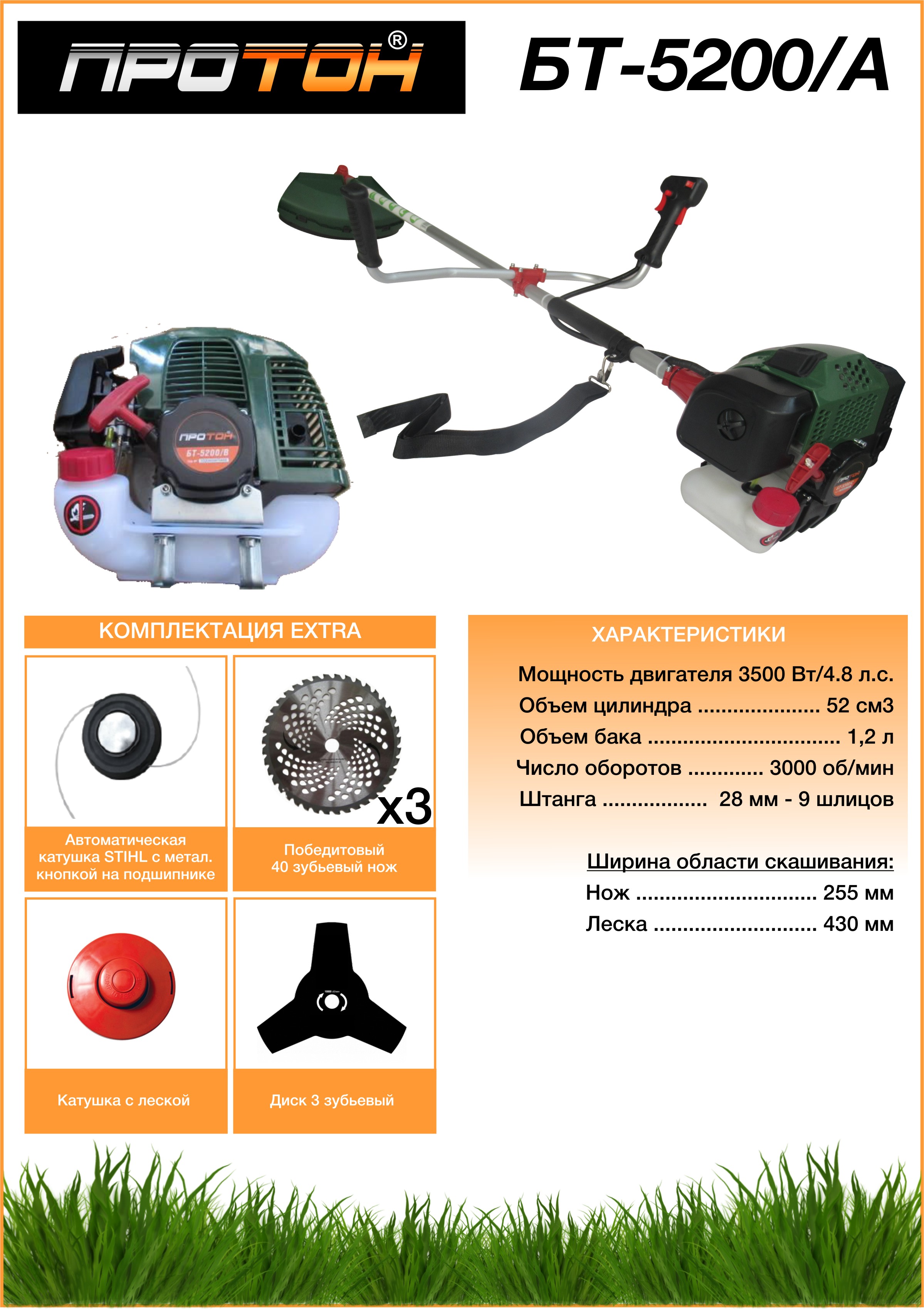 Proton Коса Trimmer Motocoasa Мотокоса