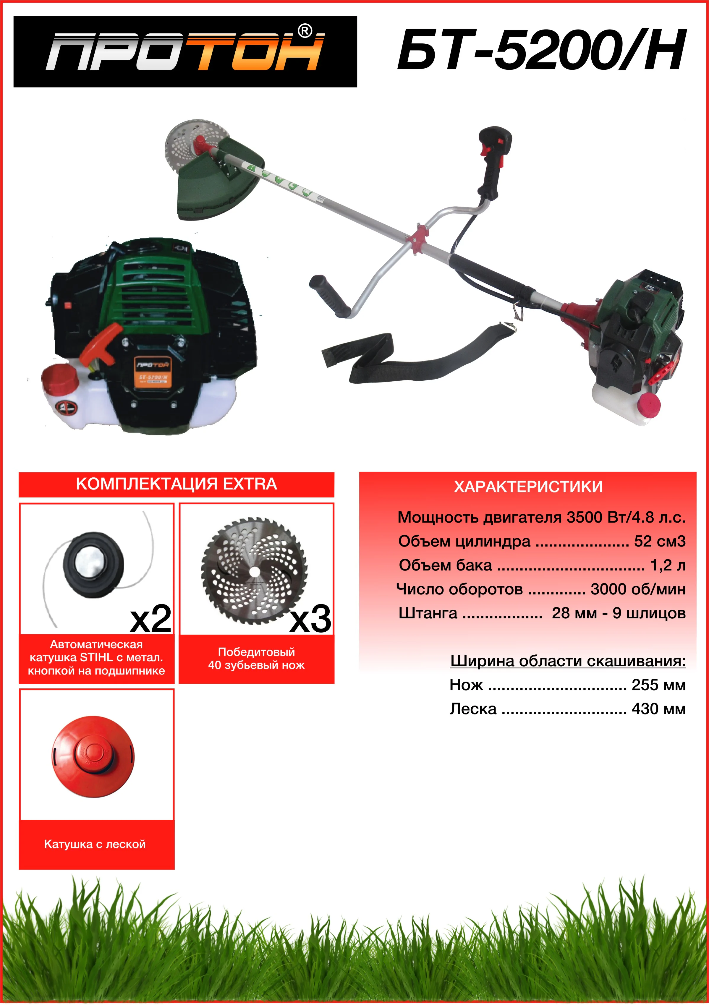 motocoasa trimmer мотокоса коса