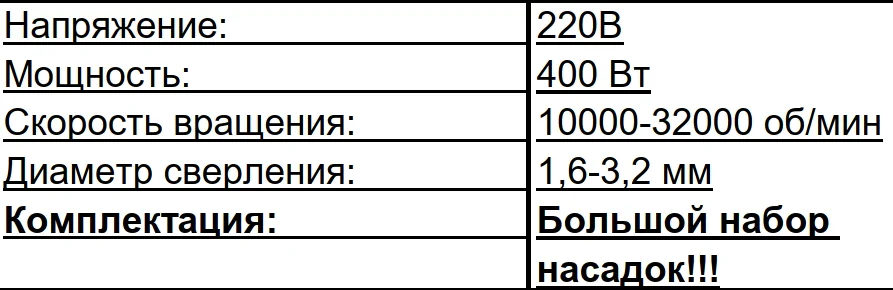Гравер электрический Start PRO SDG-400