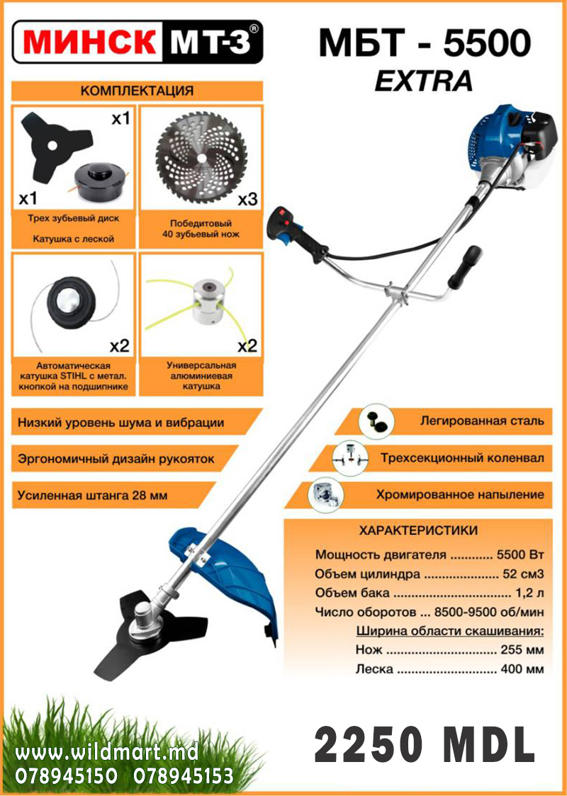 МИНСК МТ-3 МБТ 5500 EXTRA START PRO SGT-5500 EXTRA Trimer