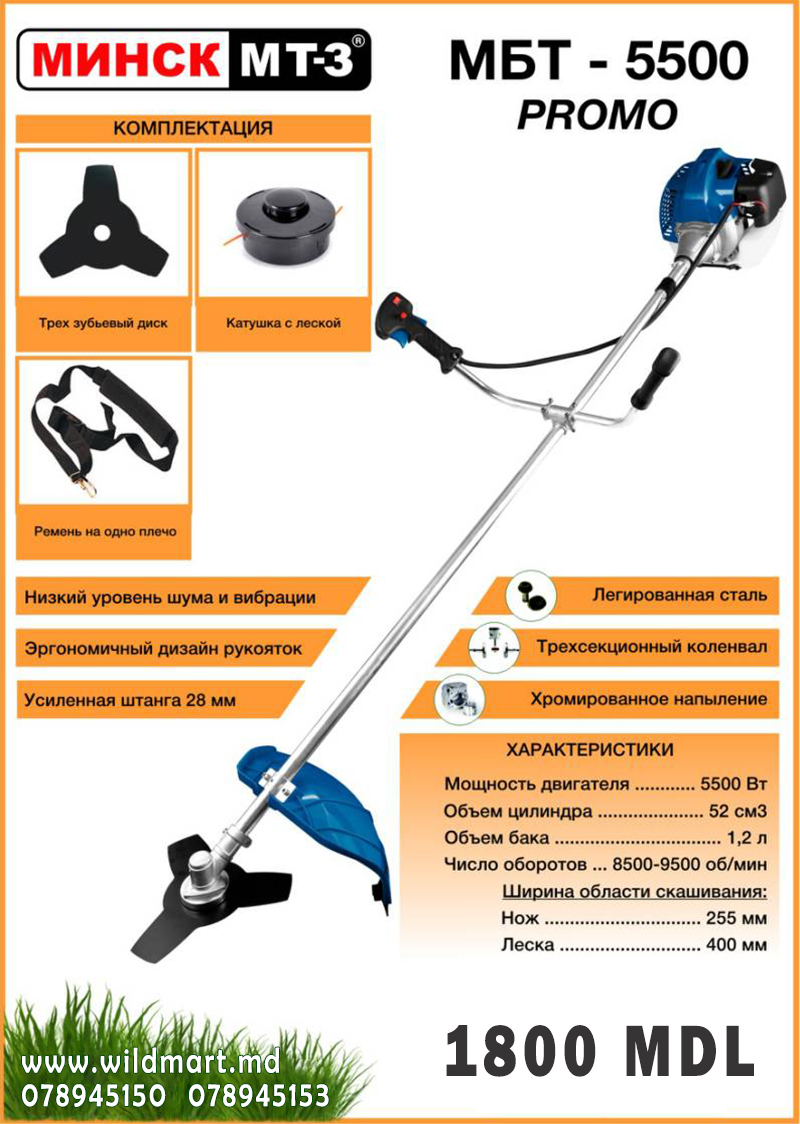 МИНСК МТ-3 МБТ 5500 EXTRA START PRO SGT-5500 EXTRA Trimer