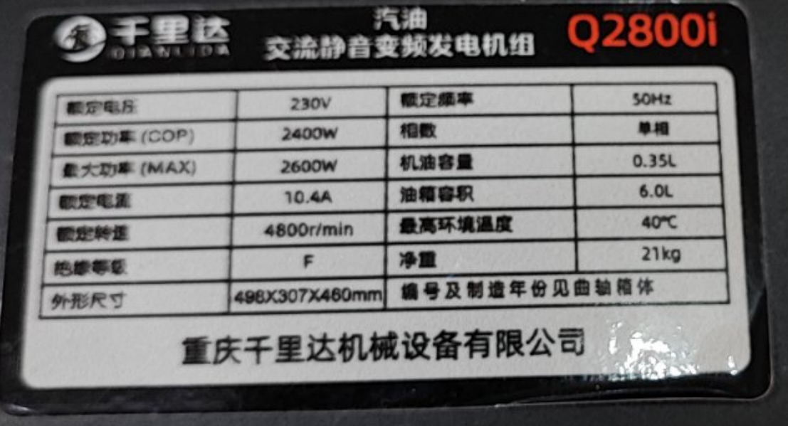 Generator invertor  2400/2600W - Q2800I