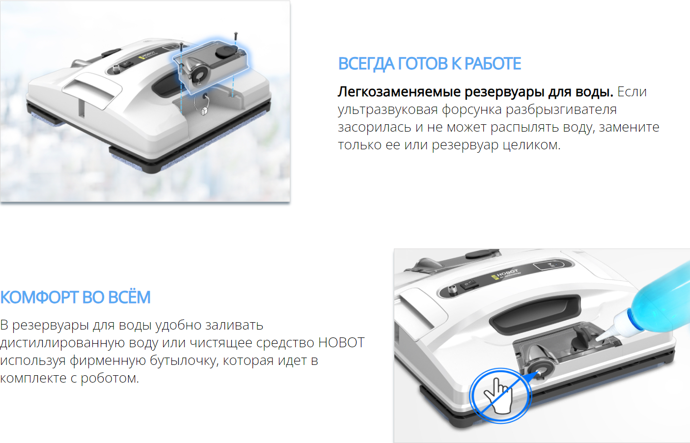 Робот мойщик окон HOBOT-2S Ultrasonic