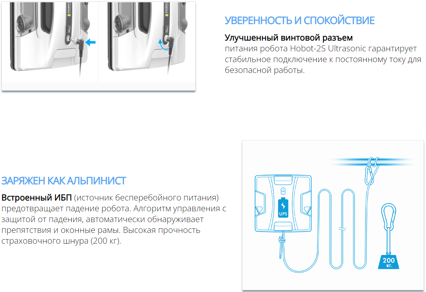Робот мойщик окон HOBOT-2S Ultrasonic