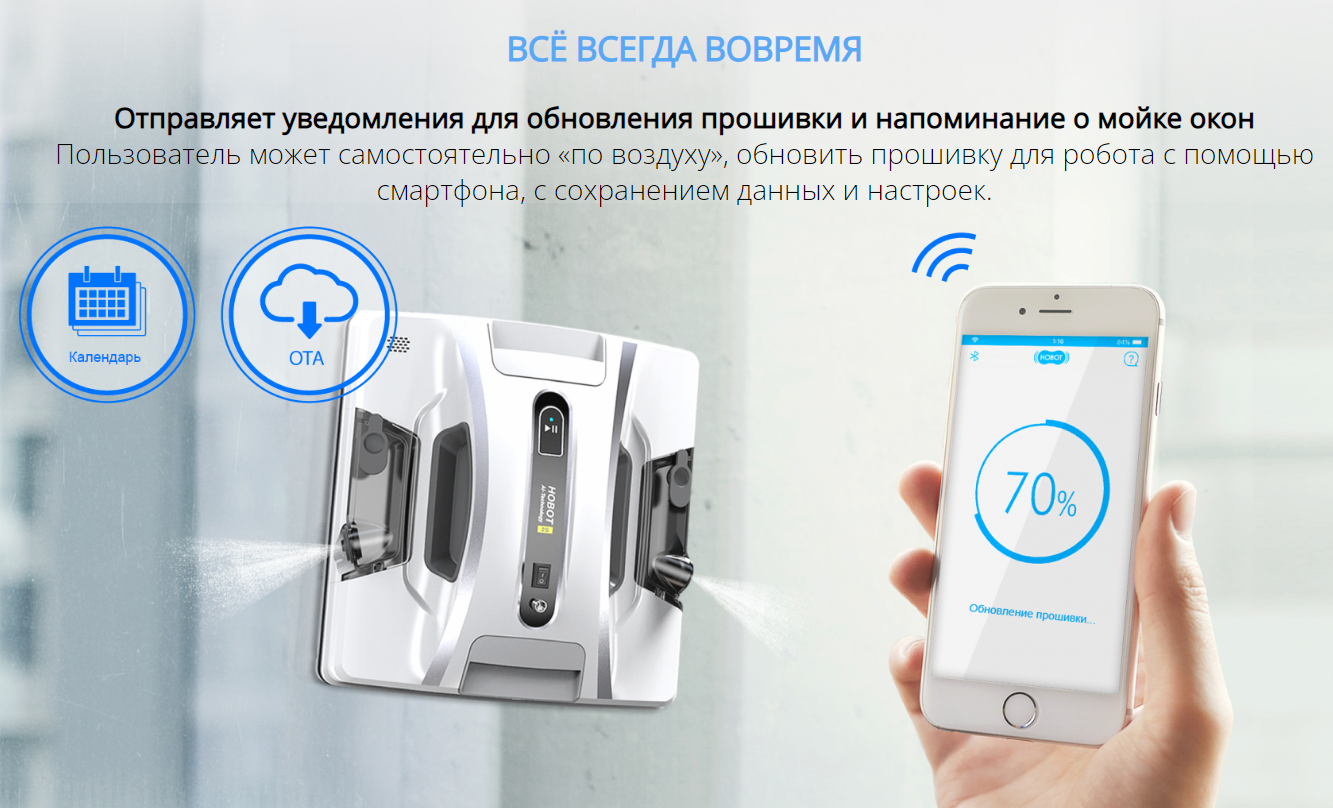 Робот мойщик окон HOBOT-2S Ultrasonic