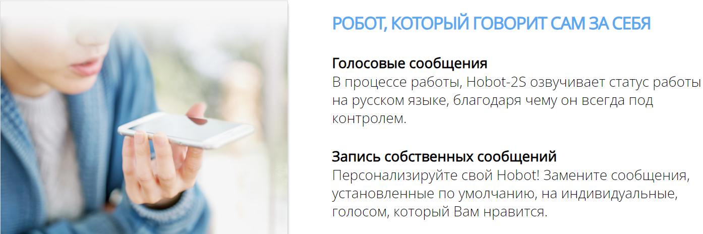 Робот мойщик окон HOBOT-2S Ultrasonic