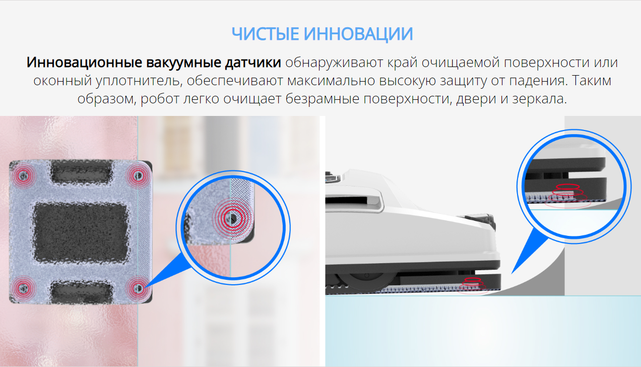Робот мойщик окон HOBOT-2S Ultrasonic