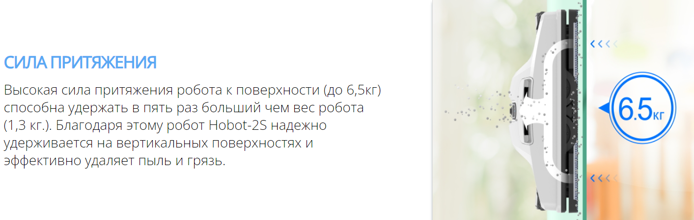 Робот мойщик окон HOBOT-2S Ultrasonic