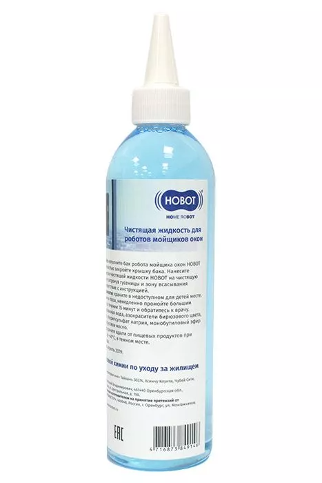 Lichid de curățare HOBOT 220ml pentru roboți de spălat HOBOT 2S Ultrasonic ​