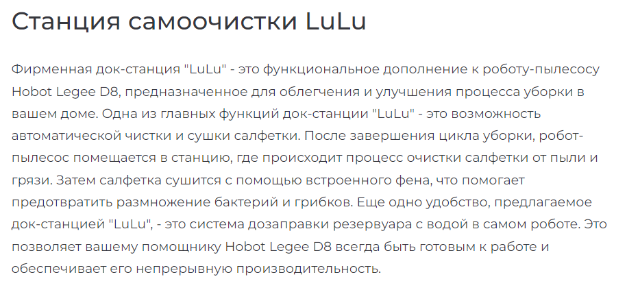 Hobot — Legee LuLu moldova