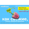 Морозильная камера Vestfrost VFC 150 S