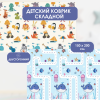 Коврик для игр детей Sea/Alphabet 150x200cm, 2 стороны, термический, антискользящий, складной Коврик для игр детей Sea/Alphabet 150x200cm, 2 стороны, термический, антискользящий, складной