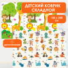Коврик для игры детей Alphabet/Lion 150x200см, 2 стороны, термический, противоскользящий, складной Коврик для игры детей Alphabet/Lion 150x200см, 2 стороны, термический, противоскользящий, складной