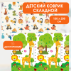 Коврик для игры детей Alphabet/Lion 150x200см, 2 стороны, термический, противоскользящий, складной Коврик для игры детей Alphabet/Lion 150x200см, 2 стороны, термический, противоскользящий, складной