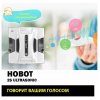 Робот мойщик окон HOBOT-2S Ultrasonic