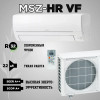 Кондиционер Mitsubishi Electric MSZ-HR25VFK/ MUZ-HR25VF