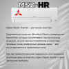 Кондиционер Mitsubishi Electric MSZ-HR35VFK/ MUZ-HR35VF