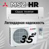 Кондиционер Mitsubishi Electric MSZ-HR35VFK/ MUZ-HR35VF