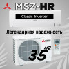 Кондиционер Mitsubishi Electric MSZ-HR35VFK/ MUZ-HR35VF