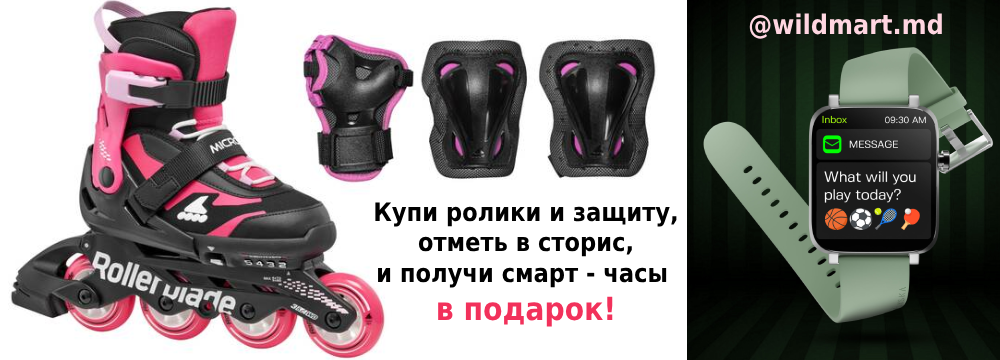 ролики молдова смарт часы