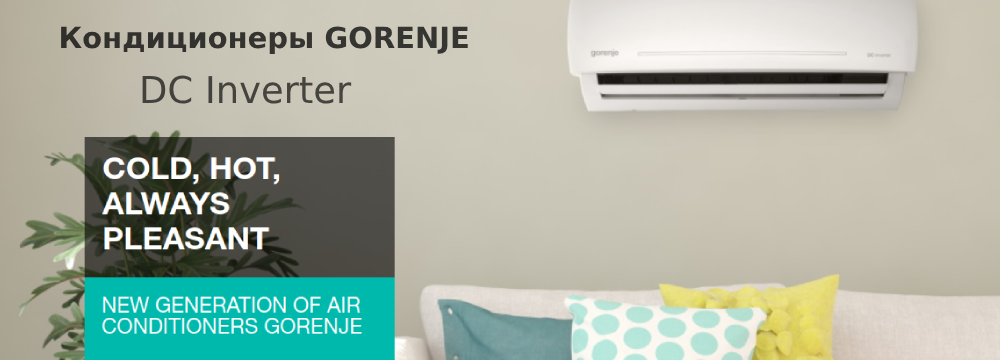 gorenje - aircond - moldova