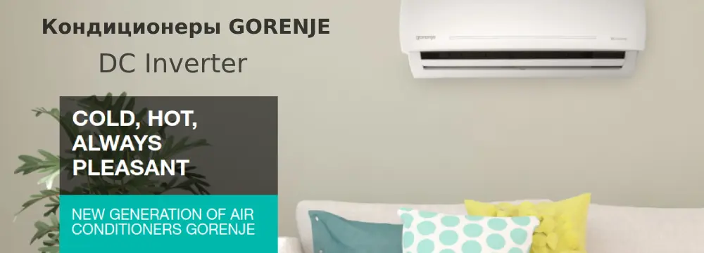 gorenje - aircond - moldova