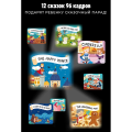Proiector-lumină de noapte „12 basme preferate” Proiector-lumină de noapte „12 basme preferate”