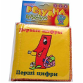 Книжка (Первые цифры) Книжка (Первые цифры)