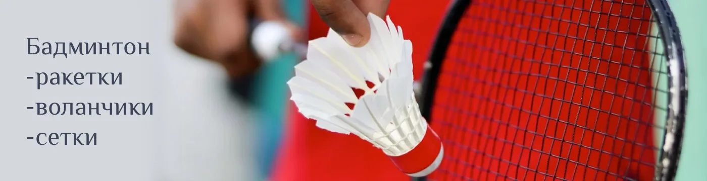 badminton moldova
