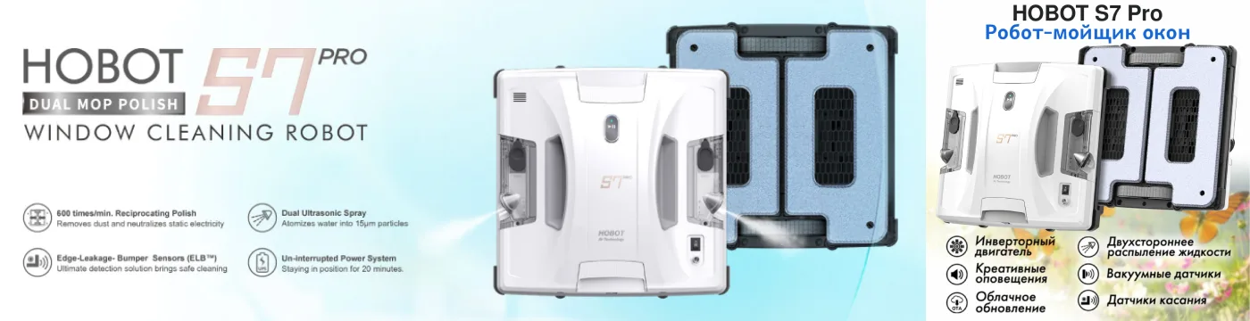 hobot s7 pro robot de ferestre geamuri