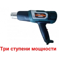 Фены промышленные ФТ-2000/B