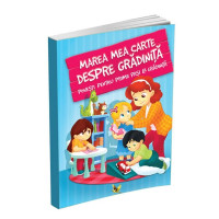 Книга — Садики
