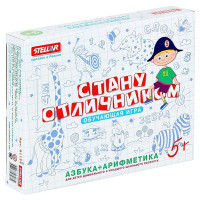 Обучающая игра: Стану отличником