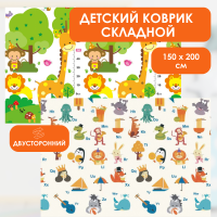 Коврик для игры детей Alphabet/Lion 150x200см, 2 стороны, термический, противоскользящий, складной