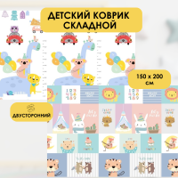 Коврик для игр детей Coala/Numbers 150x200см, 2 стороны, термический, антискользящий, складной