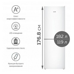 Холодильники "Atlant" ХМ 4619-100