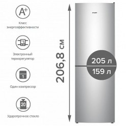 Холодильники "Atlant" ХМ 4625-141