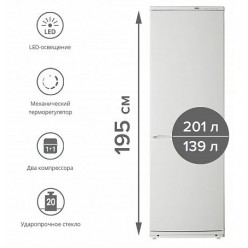 Холодильники "Atlant" XM 6023-031