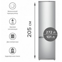 Холодильники "Atlant" XM 6026-080