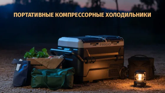 frigider portabil masina moldova chisinau