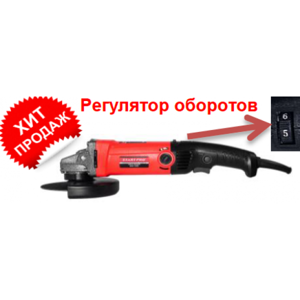 Углошлифовальные машины Start PRO SAG-1290/2