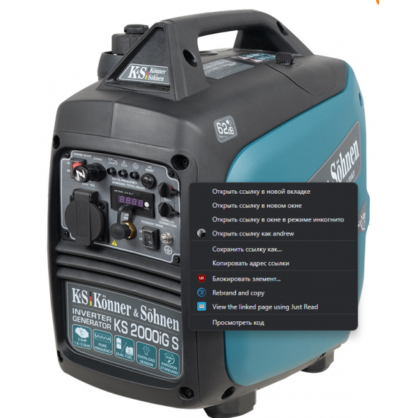 Генератор-бенз-LPG.инвертор 2kW/230V/80сm3/19kg/Man.Slient.AVR.K&S