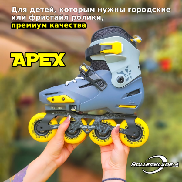apex wildmart moldova