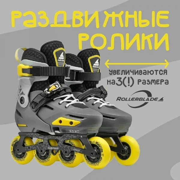 role, patine cu role, rollerblade moldova, chisinau