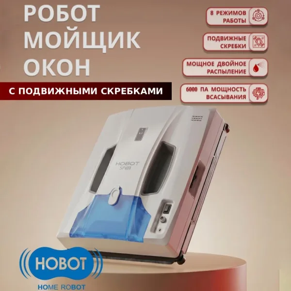 робот для мойки окон Hobot SP10