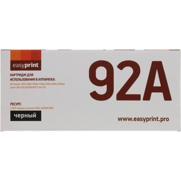 Compatible laser EP-22/HP 92A (C4092A) lbp1120/lbp800/lbp810 2.5K Compatible laser EP-22/HP 92A (C4092A) lbp1120/lbp800/lbp810 2.5K