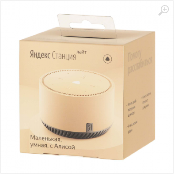Yandex Station Lite Cappuccino YNDX-00025B, 5W, Bluetooth, WI-Fi