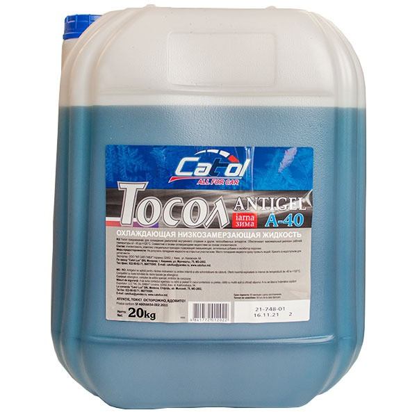 Тосол А40М 20л Catol lux Тосол А40М 20л Catol lux