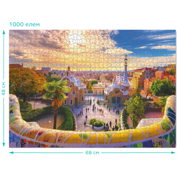 Puzzle „Parcul Güell din Barcelona. Spania”, seria Peisaje, 1000 elem. Puzzle „Parcul Güell din Barcelona. Spania”, seria Peisaje, 1000 elem.