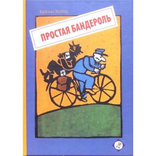 Книга — Простая бандероль
